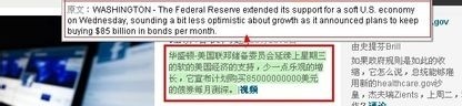 怎樣利用百度翻譯看國外網站？