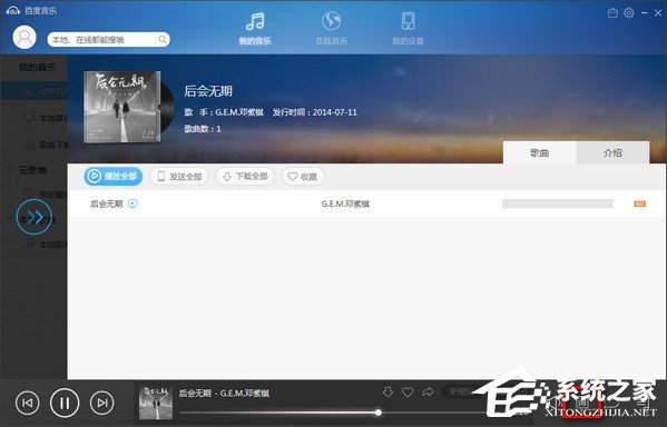 百度音樂(lè)全屏歌詞怎么設(shè)置 怎么設(shè)置百度音樂(lè)全屏歌詞
