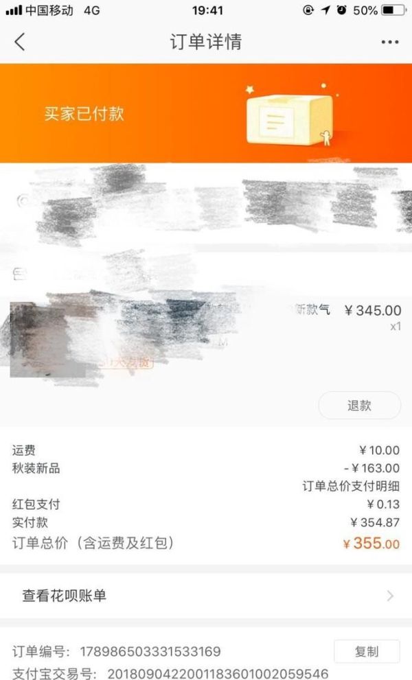 螞蟻花唄真的能通過退貨提現(xiàn)嗎?