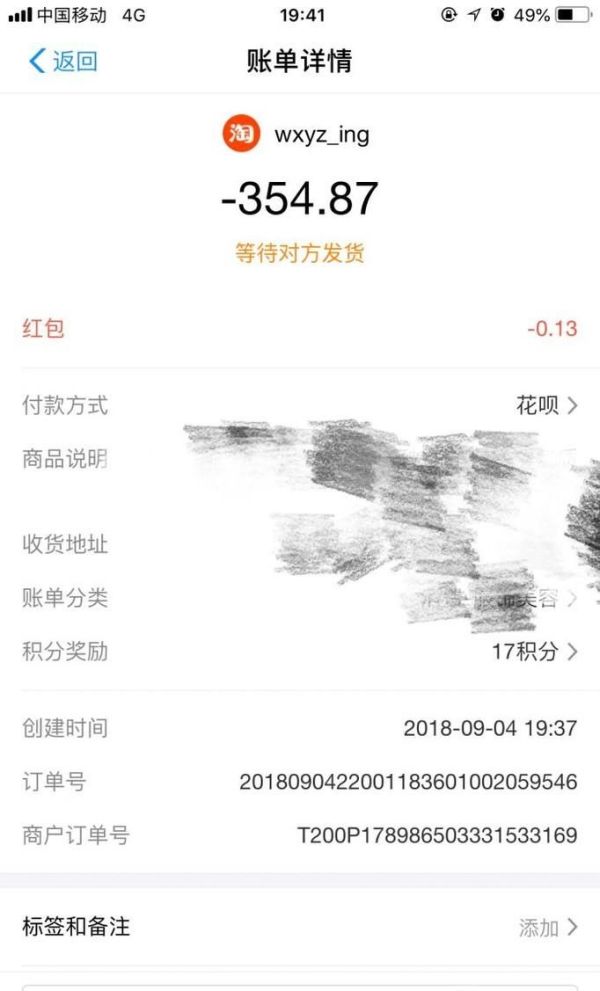 螞蟻花唄真的能通過退貨提現(xiàn)嗎?