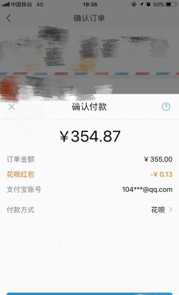 螞蟻花唄真的能通過退貨提現(xiàn)嗎?