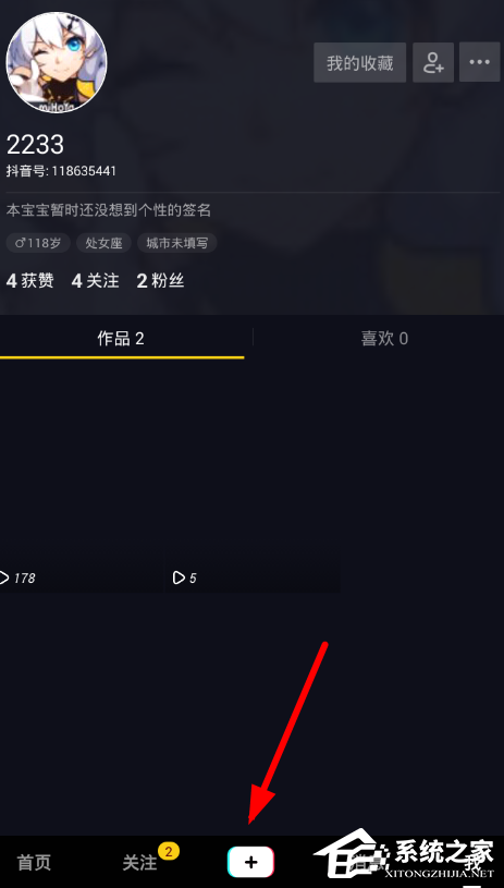抖音APP怎么設置流星雨特效 抖音APP設置流星雨特效方法