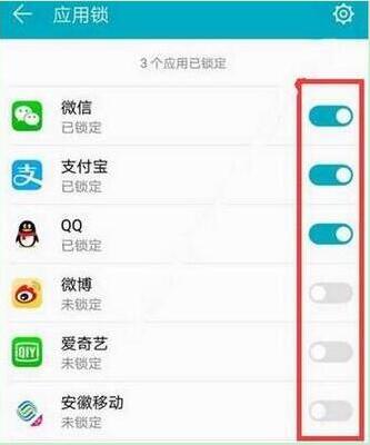 華為手機怎么設置微信加密
