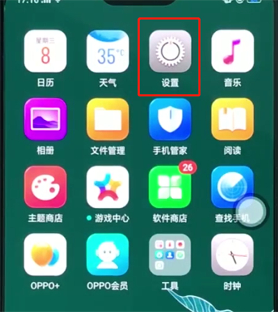 oppor15中解決QQ音樂狀態欄不顯示的操作步驟
