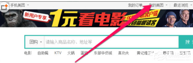 美團(tuán)外賣(mài)怎么修改評(píng)價(jià) 美團(tuán)外賣(mài)修改評(píng)價(jià)方法