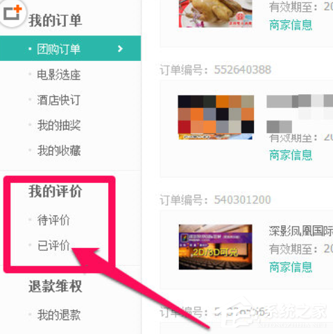 美團(tuán)外賣(mài)怎么修改評(píng)價(jià) 美團(tuán)外賣(mài)修改評(píng)價(jià)方法