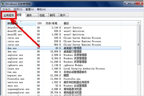 Win7開機不顯示桌面黑屏怎么解決？