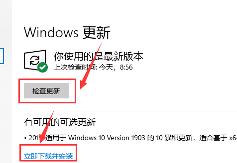 Win10最新漏洞補丁不更新怎么解決?