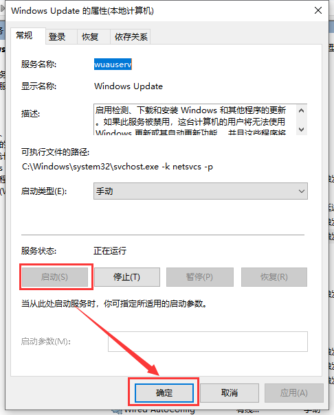 Win10最新漏洞補丁不更新怎么解決?