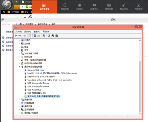 Win10提示跟這臺(tái)計(jì)算機(jī)連接的一個(gè)USB設(shè)備運(yùn)行不正常怎么解決？