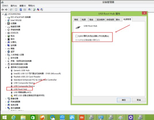 Win10提示跟這臺(tái)計(jì)算機(jī)連接的一個(gè)USB設(shè)備運(yùn)行不正常怎么解決？