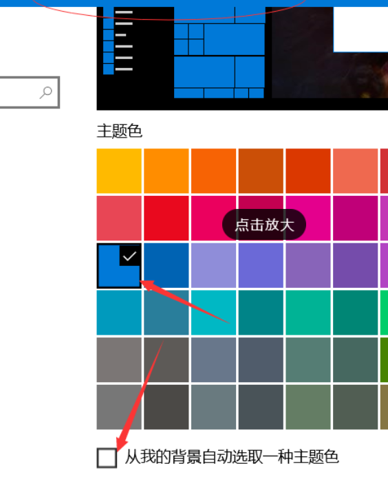 Win10系統(tǒng)電腦怎么開啟AREO特效？Win10系統(tǒng)電腦打開areo特效教程