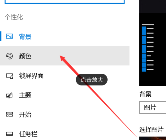 Win10系統(tǒng)電腦怎么開啟AREO特效？Win10系統(tǒng)電腦打開areo特效教程