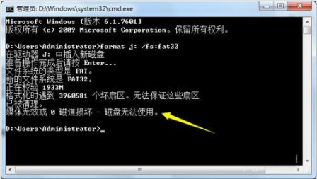 Win10無(wú)法完成U盤(pán)格式化怎么處理?