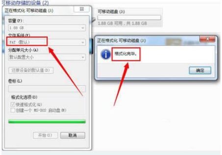 Win10無(wú)法完成U盤(pán)格式化怎么處理?