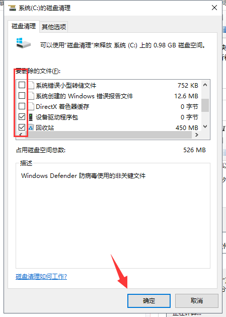 怎么刪除安裝過的Win10更新補丁?