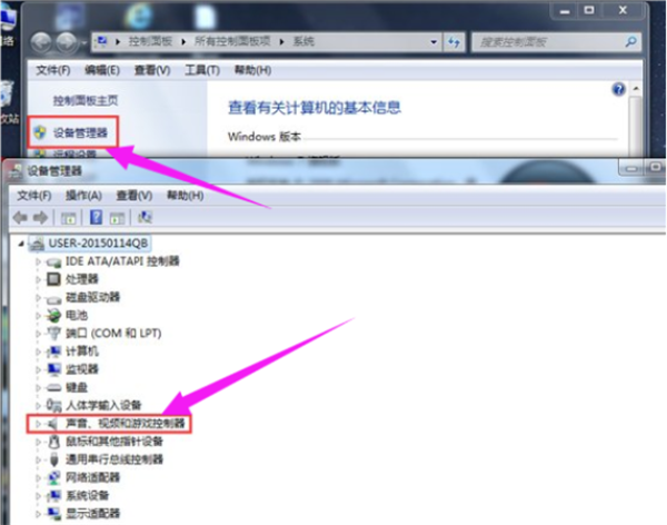 Win7聲卡驅動怎么下載安裝?