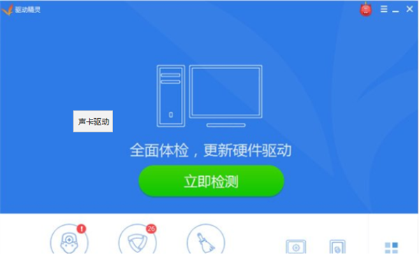 Win7聲卡驅動怎么下載安裝?