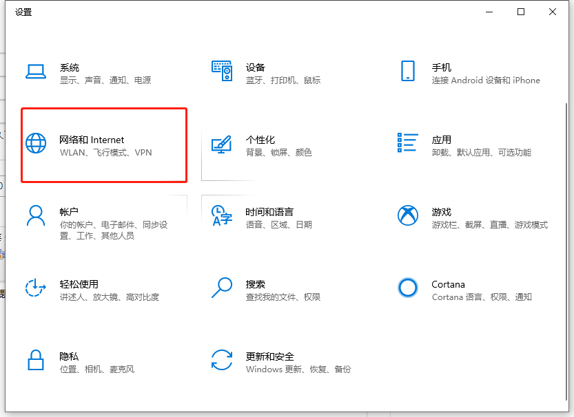 Win10專業版無internet安全怎么辦?