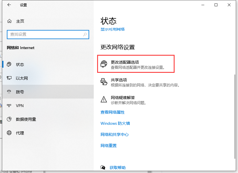 Win10專業版無internet安全怎么辦?