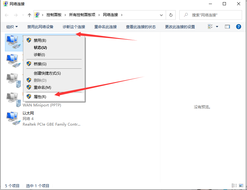 Win10專業版無internet安全怎么辦?