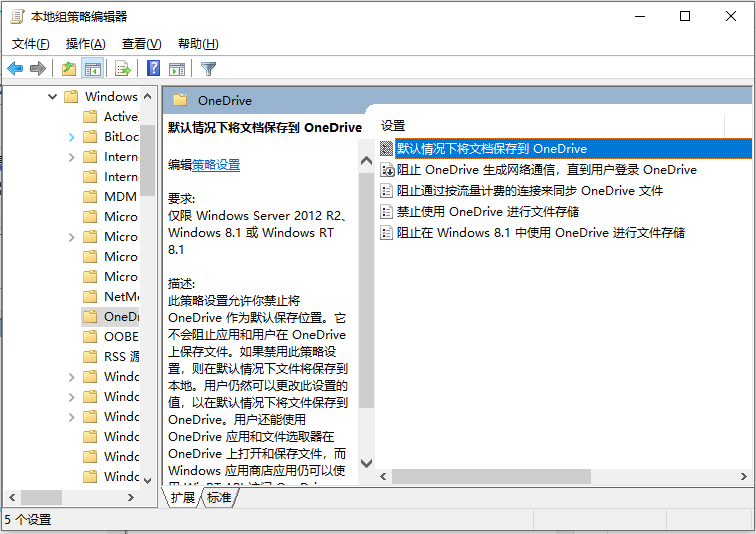Win10專業(yè)版的onedrive怎么卸載？