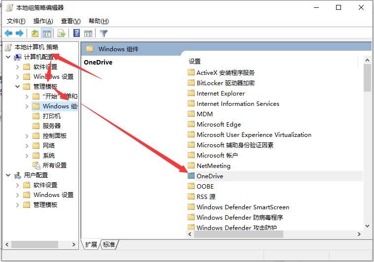 Win10專業(yè)版的onedrive怎么卸載？