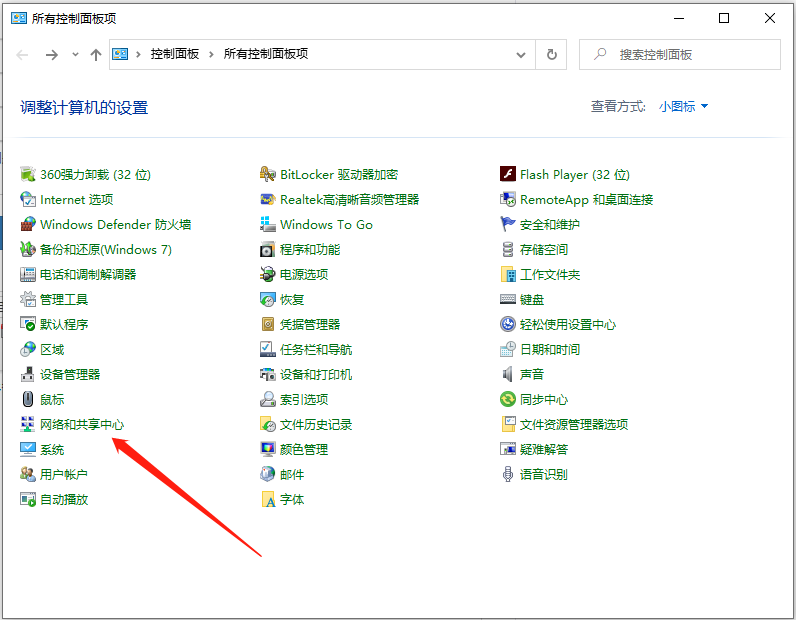 Win10專業(yè)版無線網絡共享獲取不到ip地址怎么辦?