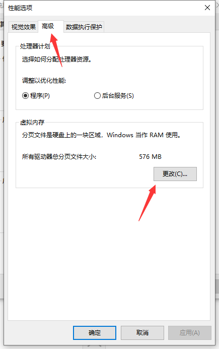 Win10專業版系統C盤虛擬內存如何設置？