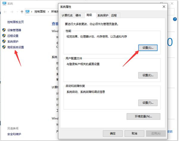 Win10專業版系統C盤虛擬內存如何設置？
