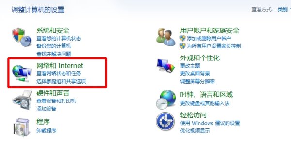 Win7無線網絡適配器被禁用如何開啟？