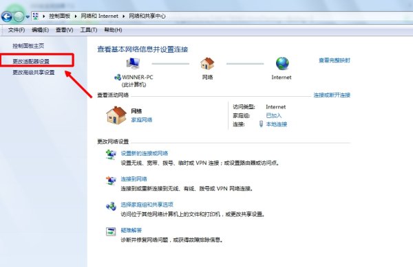 Win7無線網絡適配器被禁用如何開啟？
