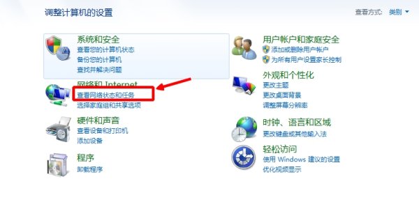 Win7無線網絡適配器被禁用如何開啟？
