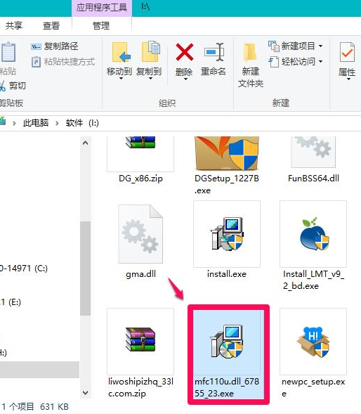 Win10電腦缺失dll文件怎么修復(fù)?