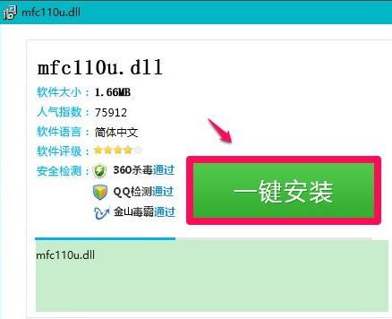 Win10電腦缺失dll文件怎么修復(fù)?