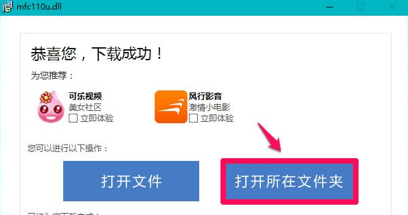 Win10電腦缺失dll文件怎么修復(fù)?