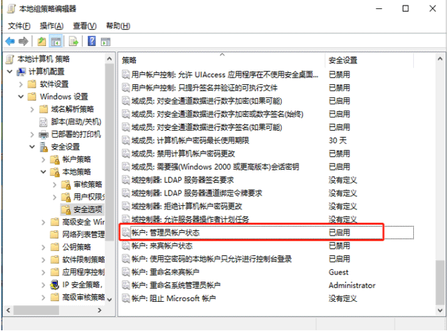 Win10電腦怎么設置管理員權限?Win10電腦設置管理員權限教程