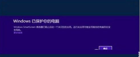 Win10電腦安裝應(yīng)用時出現(xiàn)"Windows已保護(hù)你的電腦"要怎么辦?
