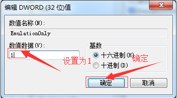 Win7旗艦版怎么關閉3d加速?