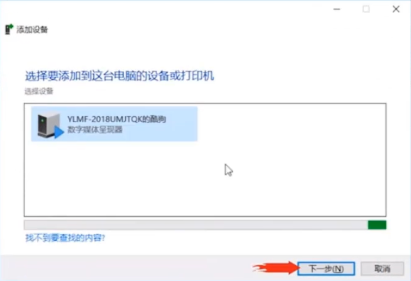 Win7旗艦版怎么添加掃描儀?