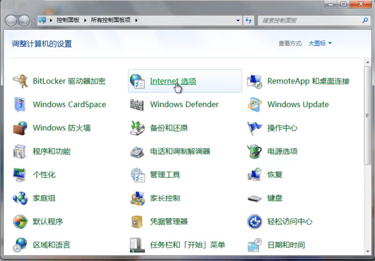 Win7旗艦版提示無法驗證發行者要怎么解決?