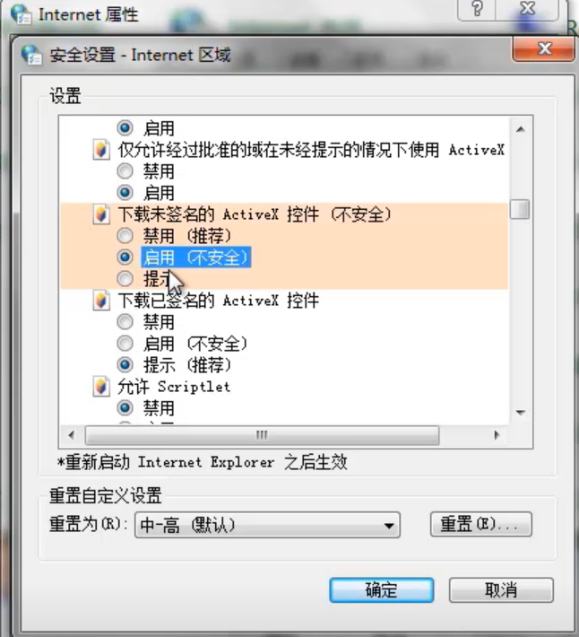 Win7旗艦版提示無法驗證發行者要怎么解決?