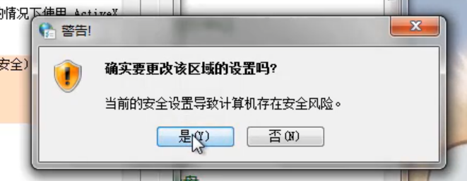 Win7旗艦版提示無法驗證發行者要怎么解決?