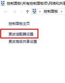 Win10網絡適配器沒有wifi選項怎么辦?