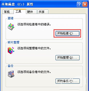 電腦開機提示windows寫入延緩失敗怎么辦?