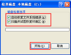 電腦開機提示windows寫入延緩失敗怎么辦?