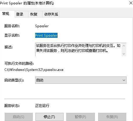 Win10電腦打印機提示無法打印似乎未安裝打印機怎么解決?