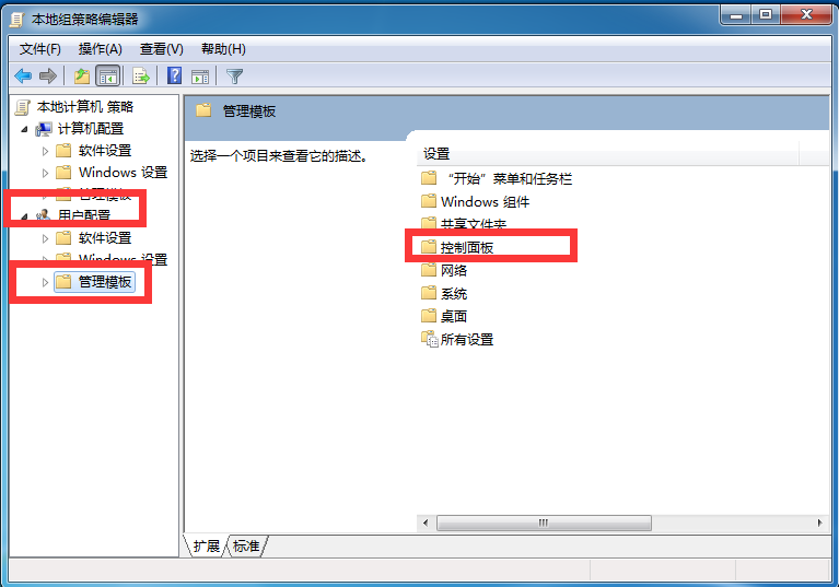 Win7旗艦版高級系統設置打不開怎么解決？