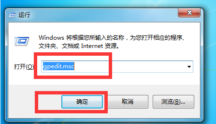 Win7旗艦版高級系統設置打不開怎么解決？