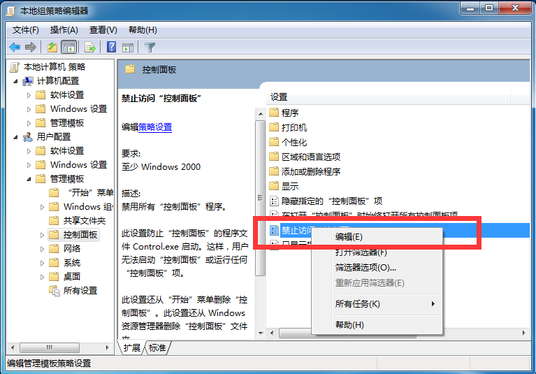 Win7旗艦版高級系統設置打不開怎么解決？